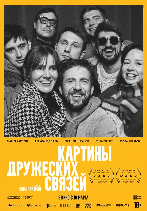 Постер сериала